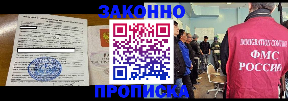 прописка для школы в Дегтярске