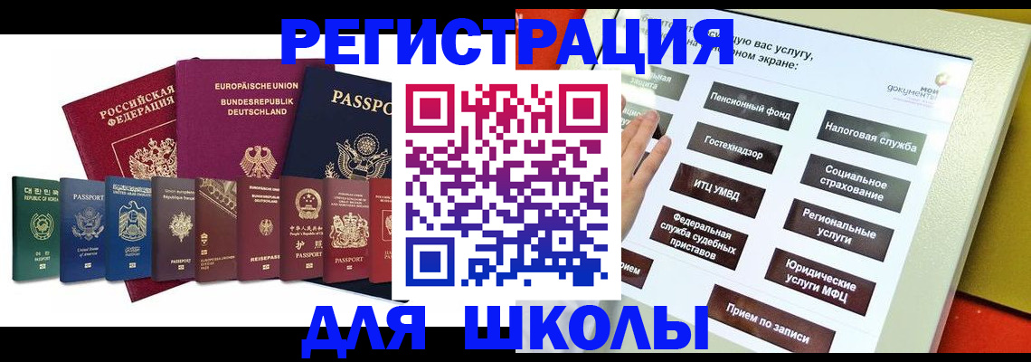 прописка штамп в Дегтярске